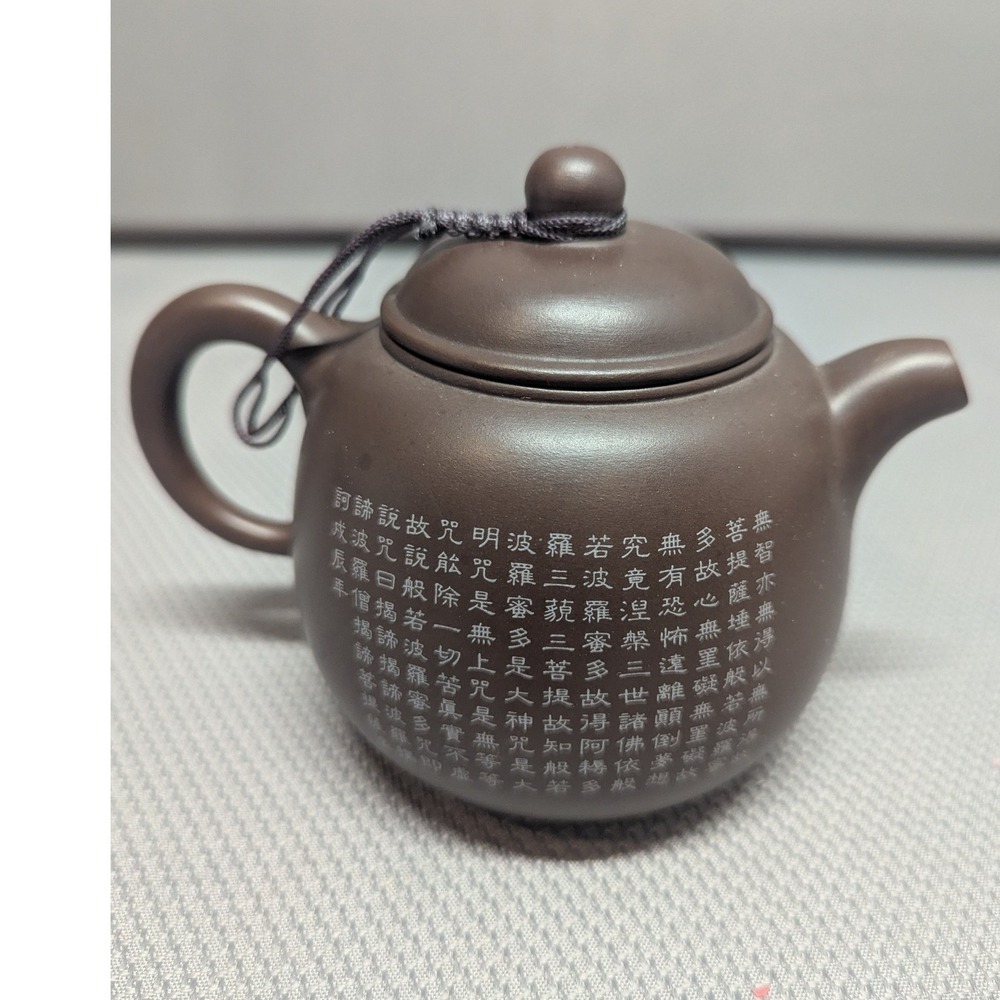 Chinese Yixing Zisha Clay Teapot Heart Sutra Calligraphy Inscribed Brown Tea Pot